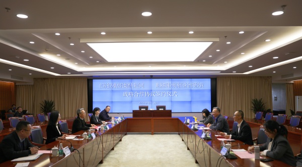 蘇豪控股集團與商務部國際貿易經濟合作研究院簽署戰略合作協議